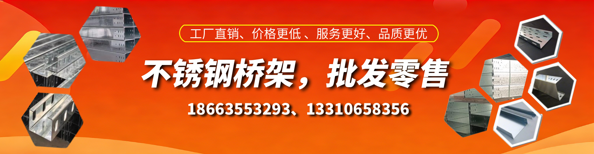 尉氏不锈钢桥架厂家